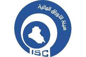 هيئة الاوراق المالية العراقية
